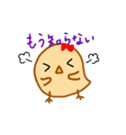 ひよこ愛の劇場（個別スタンプ：21）
