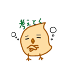 ひよこ愛の劇場（個別スタンプ：28）