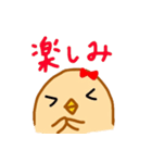 ひよこ愛の劇場（個別スタンプ：29）