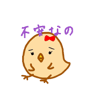 ひよこ愛の劇場（個別スタンプ：33）