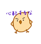 ひよこ愛の劇場（個別スタンプ：34）