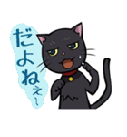 黒猫なやつ（個別スタンプ：36）