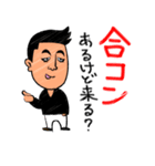 男のキモチ（合コン編）（個別スタンプ：1）