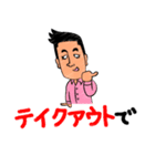 男のキモチ（合コン編）（個別スタンプ：19）