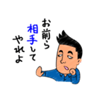 男のキモチ（合コン編）（個別スタンプ：26）