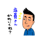 男のキモチ（合コン編）（個別スタンプ：34）