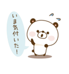 既読ぱんだ（個別スタンプ：4）