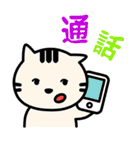 ネコマル（中国・繁体字版）（個別スタンプ：30）