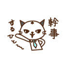 先輩☆ねこねこ（個別スタンプ：3）