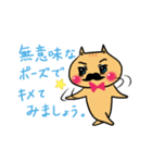 占って！Mr.ひげねこ（個別スタンプ：24）