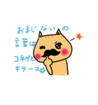 占って！Mr.ひげねこ（個別スタンプ：25）