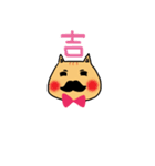 占って！Mr.ひげねこ（個別スタンプ：36）
