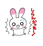 関西弁ウサギでんねん。（個別スタンプ：13）