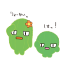 さぼとてん（個別スタンプ：32）