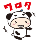 サーフパンダ。（個別スタンプ：25）