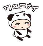 サーフパンダ。（個別スタンプ：26）