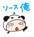 サーフパンダ。（個別スタンプ：28）
