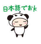 サーフパンダ。（個別スタンプ：38）