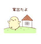 ひよこのおでかけ♪（個別スタンプ：11）