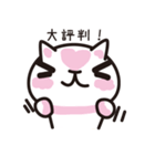 ほめるねこ（個別スタンプ：29）