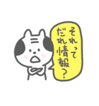 おやじねこ2（個別スタンプ：33）