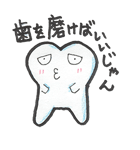 歯ですがなにか？（個別スタンプ：1）