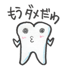 歯ですがなにか？（個別スタンプ：6）