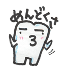 歯ですがなにか？（個別スタンプ：7）