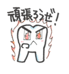 歯ですがなにか？（個別スタンプ：14）