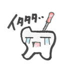 歯ですがなにか？（個別スタンプ：19）