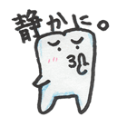 歯ですがなにか？（個別スタンプ：21）