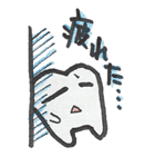 歯ですがなにか？（個別スタンプ：23）