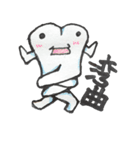 歯ですがなにか？（個別スタンプ：34）