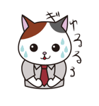 ねこリーマン（個別スタンプ：18）