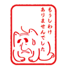 ハゲにゃんのハンコっ♪（個別スタンプ：4）