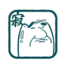 ハゲにゃんのハンコっ♪（個別スタンプ：11）