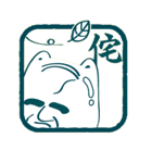 ハゲにゃんのハンコっ♪（個別スタンプ：12）