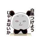 ぱんだん（個別スタンプ：17）