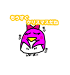 ペンギンペン太とその仲間達~クリスマス（個別スタンプ：1）