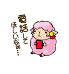 やわらか美羊女アネモネ（個別スタンプ：9）