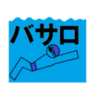 行け！スイムマン！（個別スタンプ：20）
