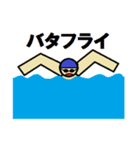 行け！スイムマン！（個別スタンプ：29）
