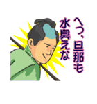 時代劇あるある（個別スタンプ：14）