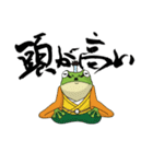 蛙侍（個別スタンプ：1）