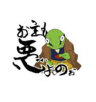 蛙侍（個別スタンプ：21）