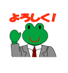 カエルのサラリーマン お仕事編1（個別スタンプ：1）