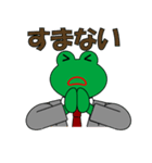 カエルのサラリーマン お仕事編1（個別スタンプ：8）
