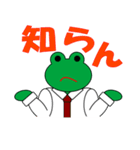 カエルのサラリーマン お仕事編1（個別スタンプ：9）