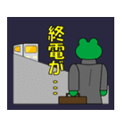 カエルのサラリーマン お仕事編1（個別スタンプ：15）