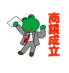 カエルのサラリーマン お仕事編1（個別スタンプ：20）